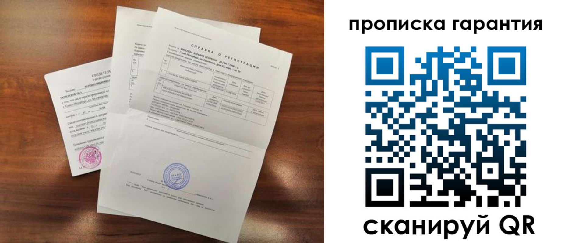 прописка для военкомата в Копейске