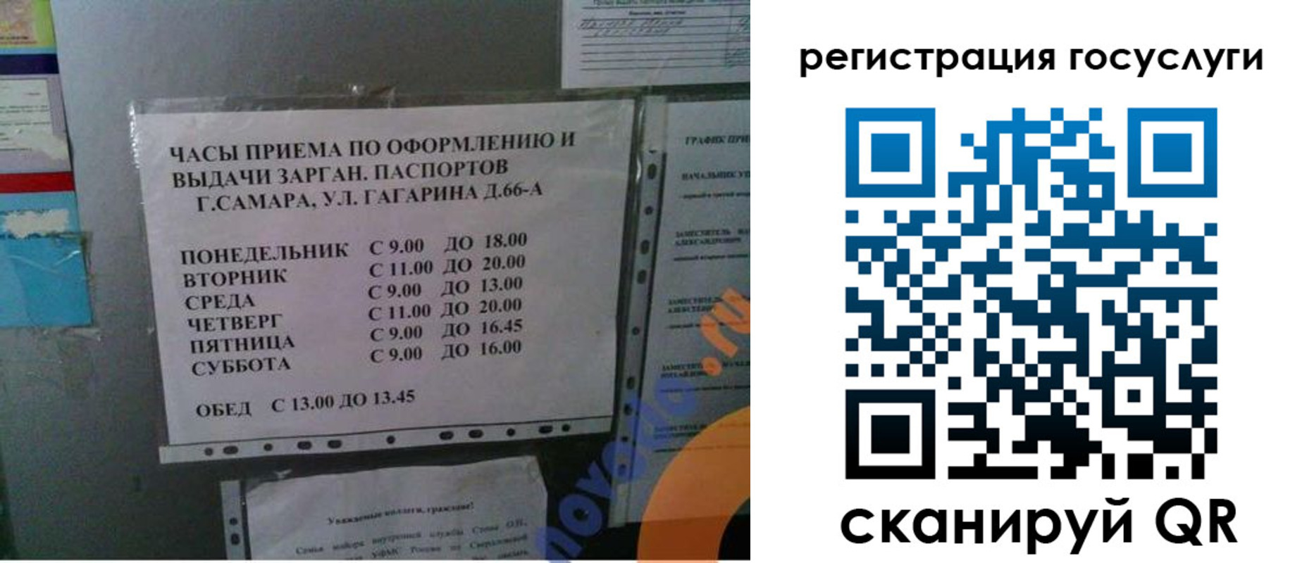 временная регистрация 2025 в Копейске