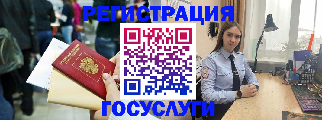 временная прописка в Копейске