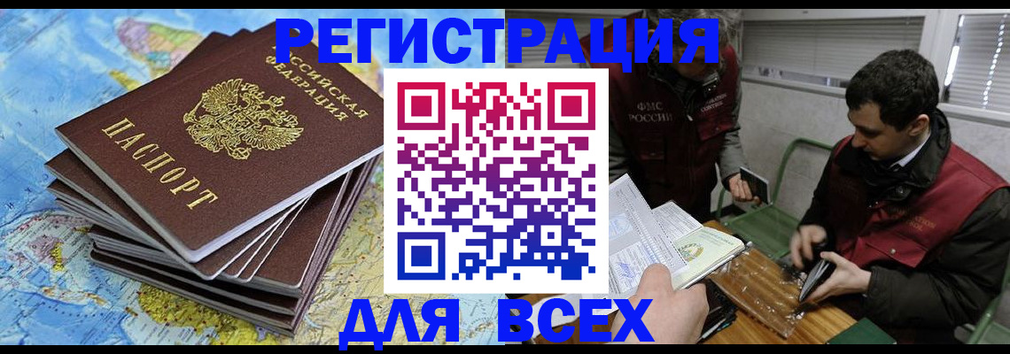 прописка паспорт в Копейске