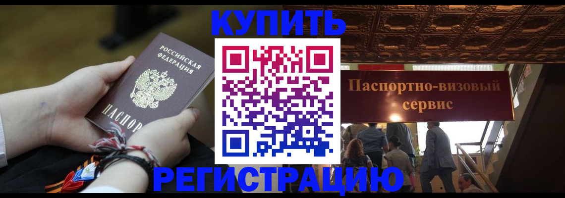 прописка для военкомата в Копейске