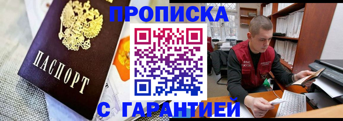 временная регистрация законно в Копейске